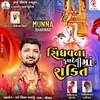 About Singhvna Kuldevi Maa Shakti Song